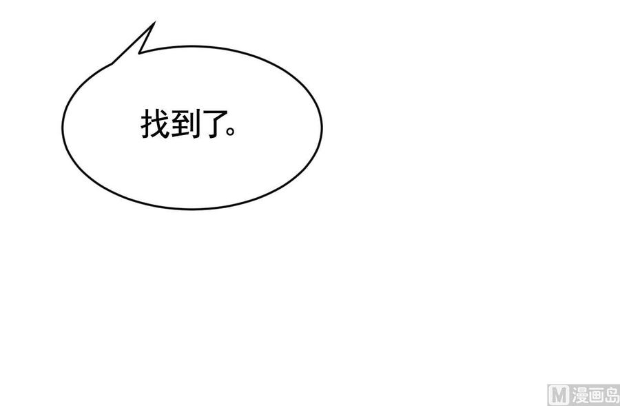 皇弟，莫提刀 - 第59话 救救我们 - 第111张图