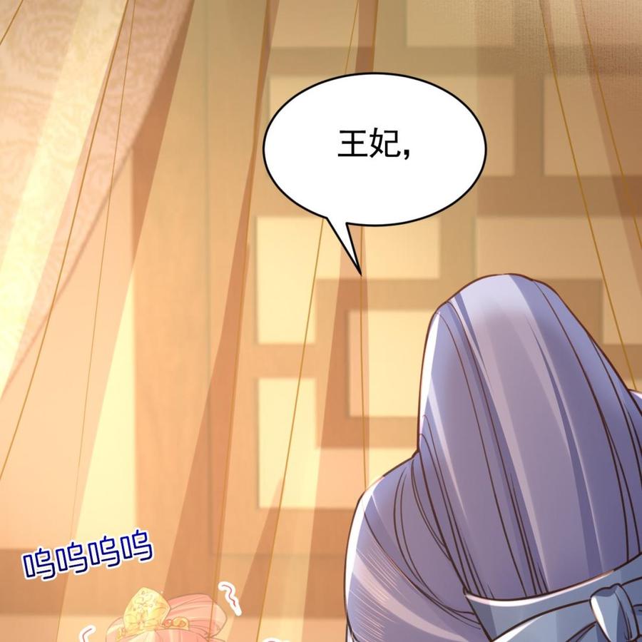 皇弟，莫提刀 - 第59话 救救我们 - 第98张图