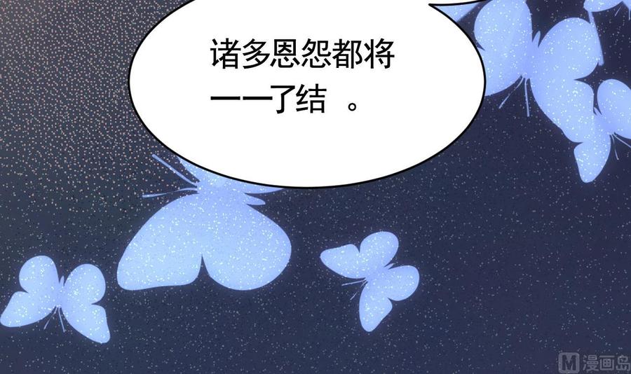 皇弟，莫提刀 - 第59话 救救我们 - 第42张图