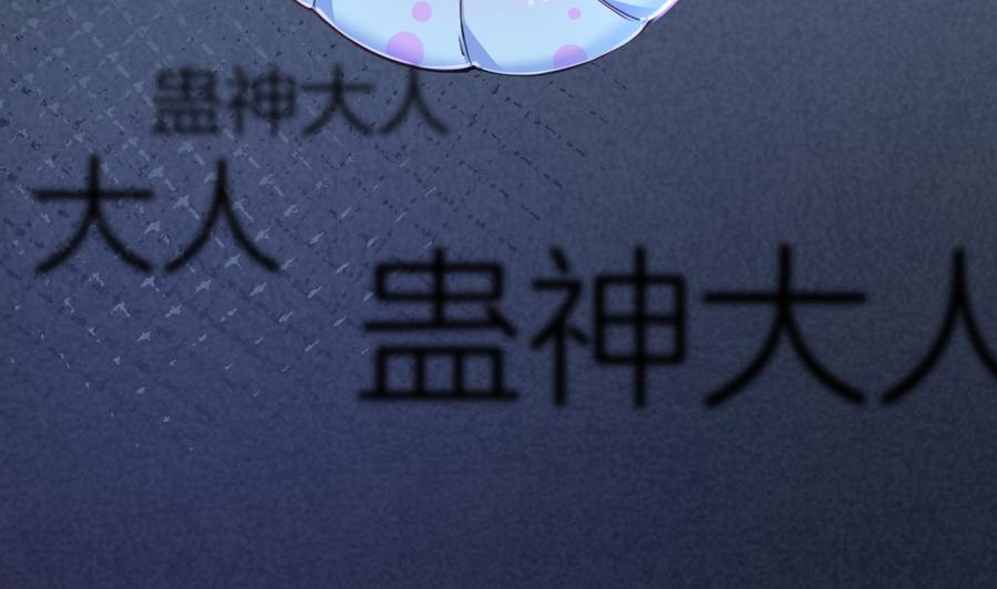 皇弟，莫提刀 - 第59话 救救我们 - 第8张图