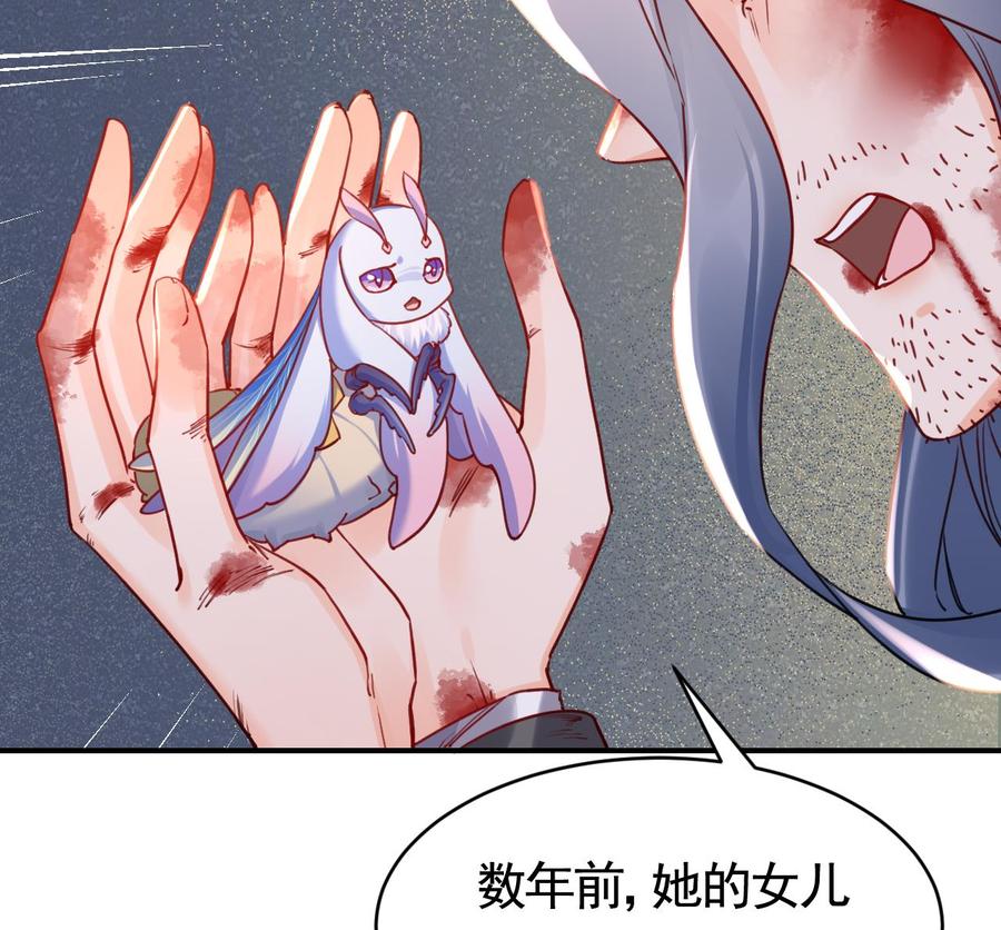 皇弟，莫提刀 - 第59话 救救我们 - 第58张图