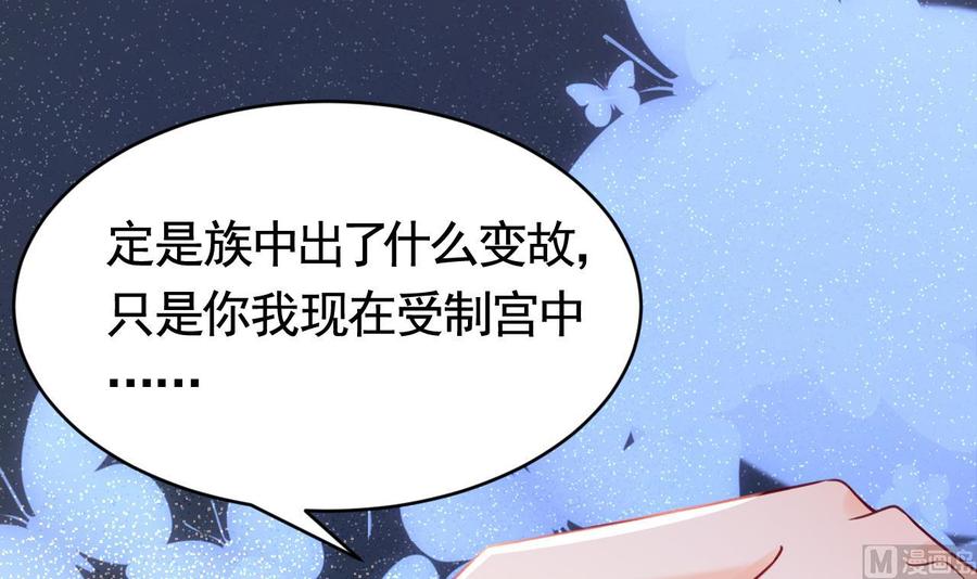 皇弟，莫提刀 - 第59话 救救我们 - 第36张图