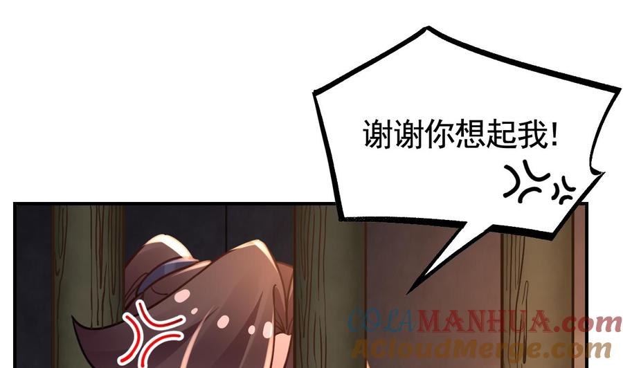 皇弟，莫提刀 - 第59话 救救我们 - 第61张图