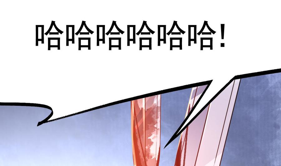 皇弟，莫提刀 - 第59话 救救我们 - 第16张图