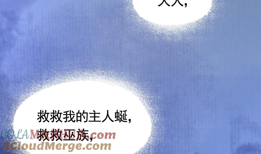 皇弟，莫提刀 - 第59话 救救我们 - 第29张图