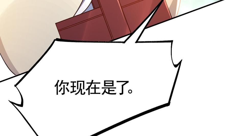 皇弟，莫提刀 - 第59话 救救我们 - 第94张图