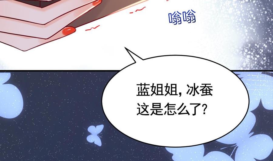 皇弟，莫提刀 - 第59话 救救我们 - 第35张图