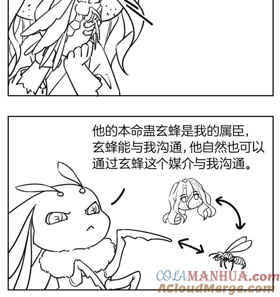 皇弟，莫提刀 - 第59话 救救我们 - 第121张图