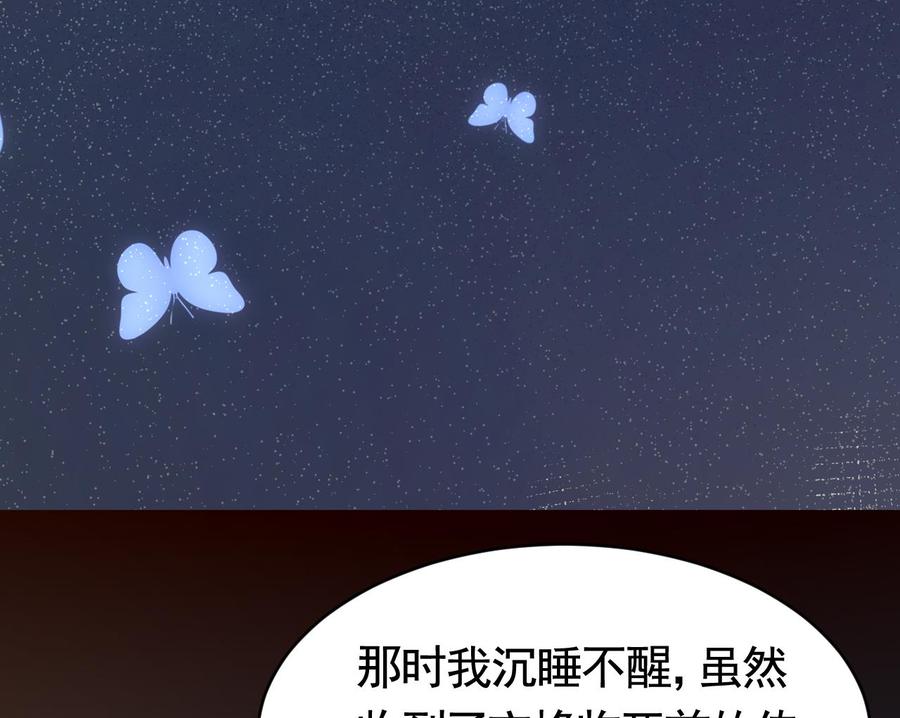 皇弟，莫提刀 - 第59话 救救我们 - 第43张图