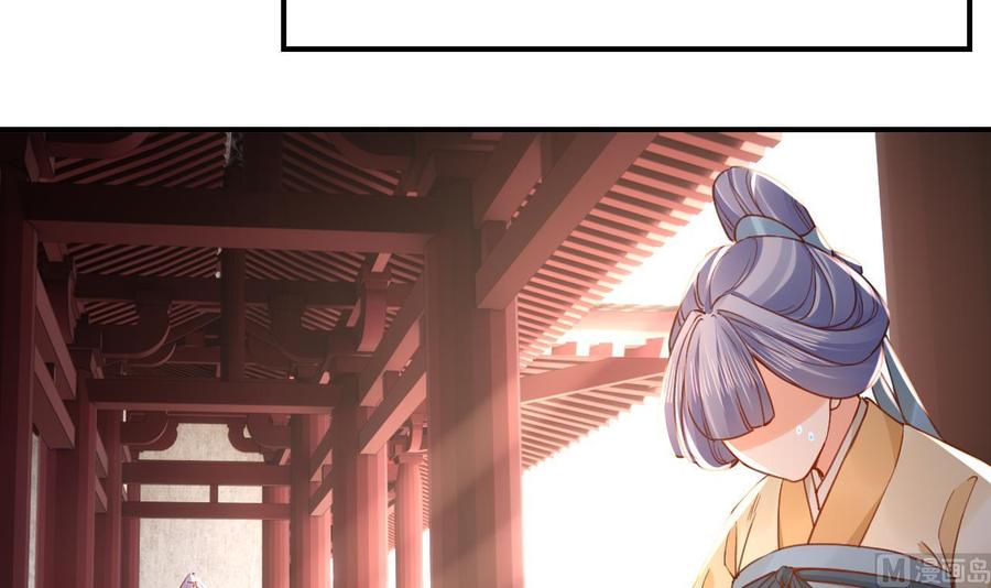 皇弟，莫提刀 - 第59话 救救我们 - 第96张图