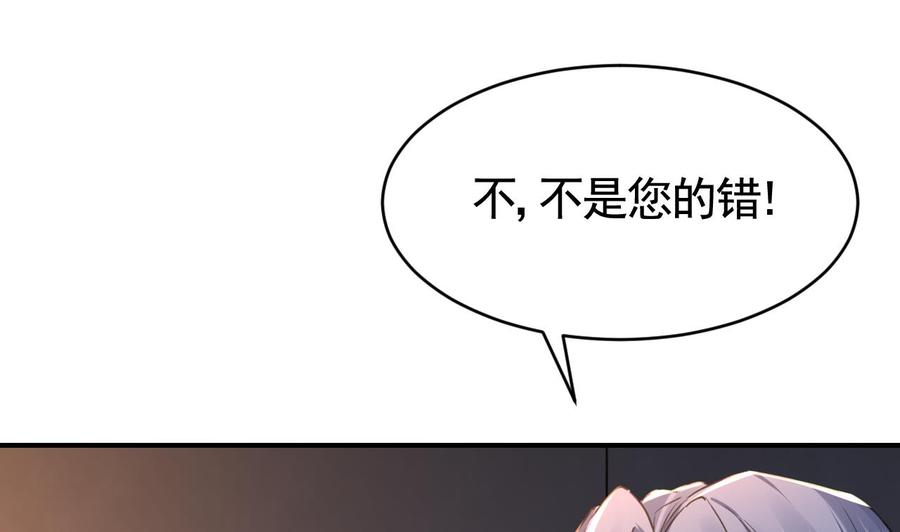 皇弟，莫提刀 - 第59话 救救我们 - 第46张图