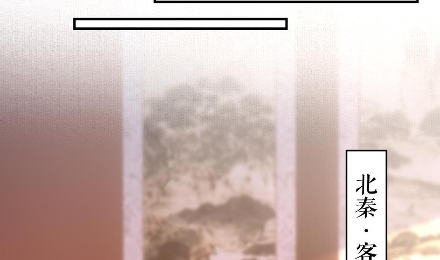 皇弟，莫提刀 - 第59话 救救我们 - 第107张图