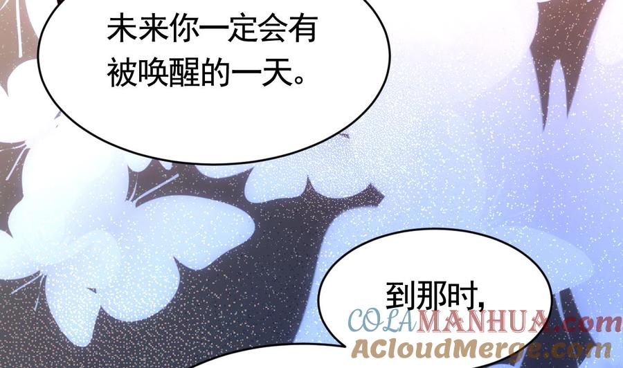 皇弟，莫提刀 - 第59话 救救我们 - 第41张图