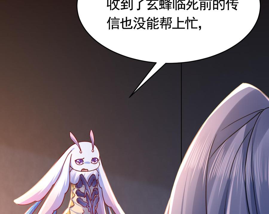 皇弟，莫提刀 - 第59话 救救我们 - 第44张图