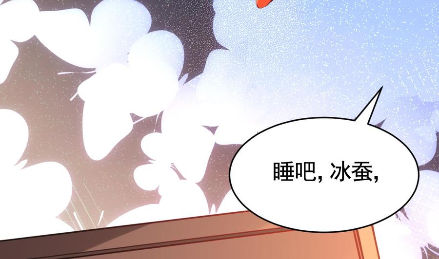 皇弟，莫提刀 - 第59话 救救我们 - 第38张图