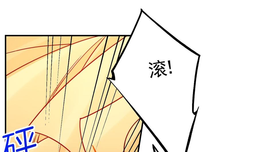 皇弟，莫提刀 - 第59话 救救我们 - 第100张图