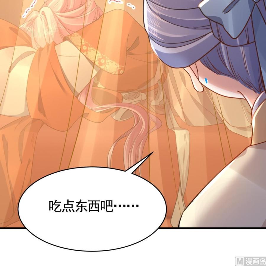 皇弟，莫提刀 - 第59话 救救我们 - 第99张图