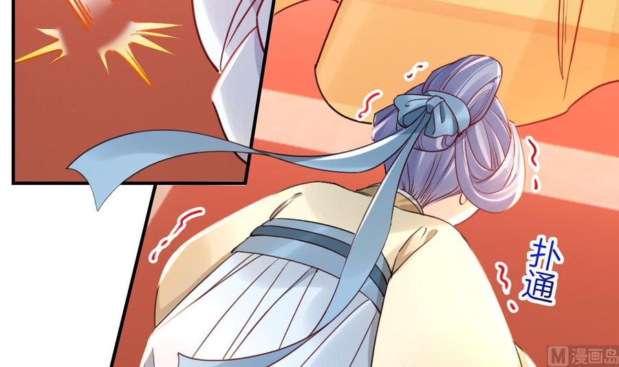 皇弟，莫提刀 - 第59话 救救我们 - 第102张图