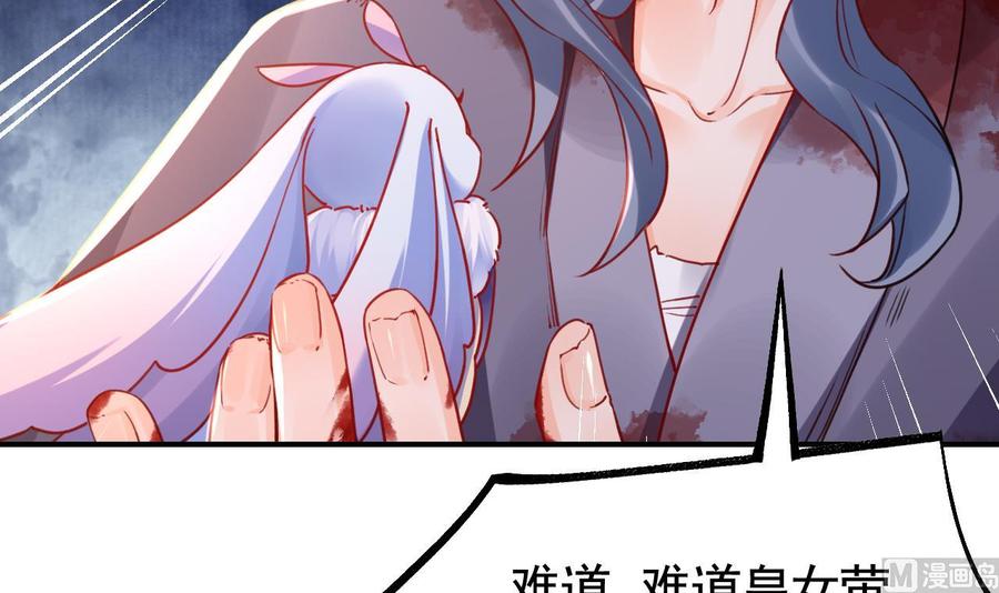 皇弟，莫提刀 - 第59话 救救我们 - 第51张图