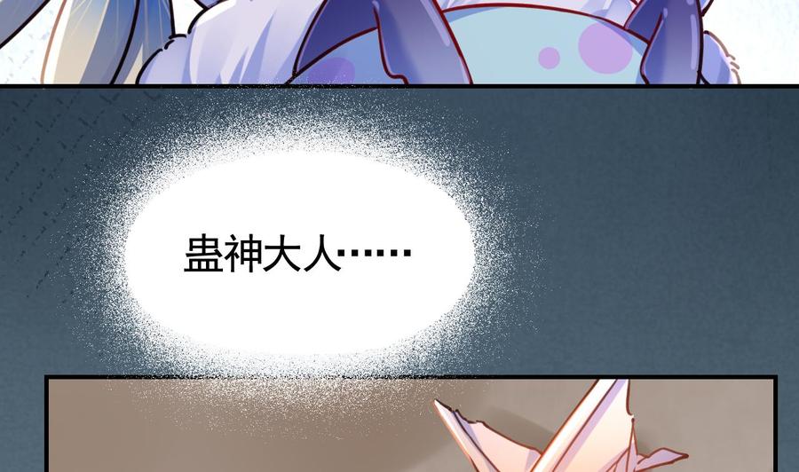 皇弟，莫提刀 - 第59话 救救我们 - 第10张图