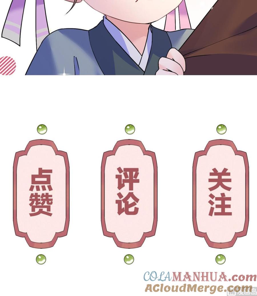 皇弟，莫提刀 - 第59话 救救我们 - 第117张图