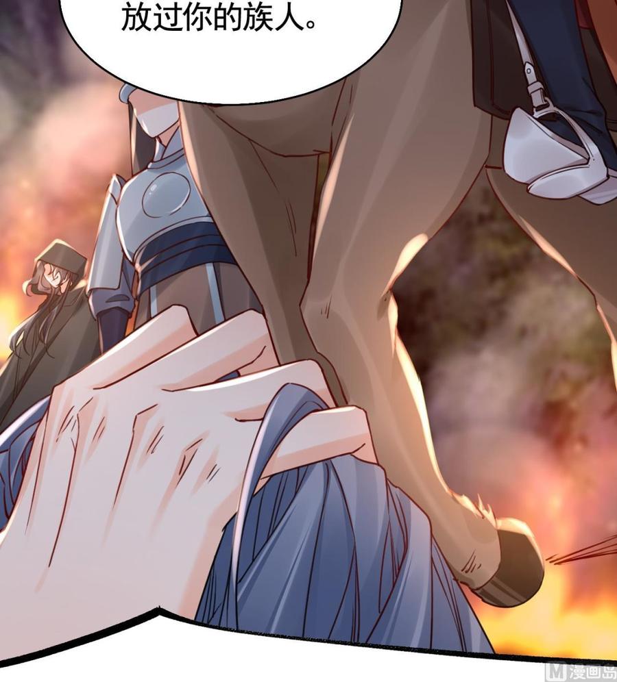 皇弟，莫提刀 - 第59话 救救我们 - 第15张图