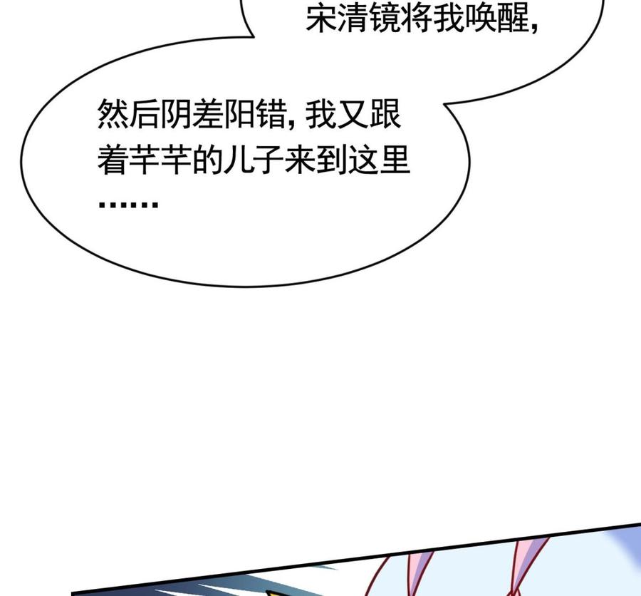 皇弟，莫提刀 - 第59话 救救我们 - 第59张图