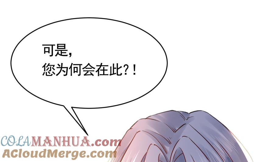 皇弟，莫提刀 - 第59话 救救我们 - 第49张图