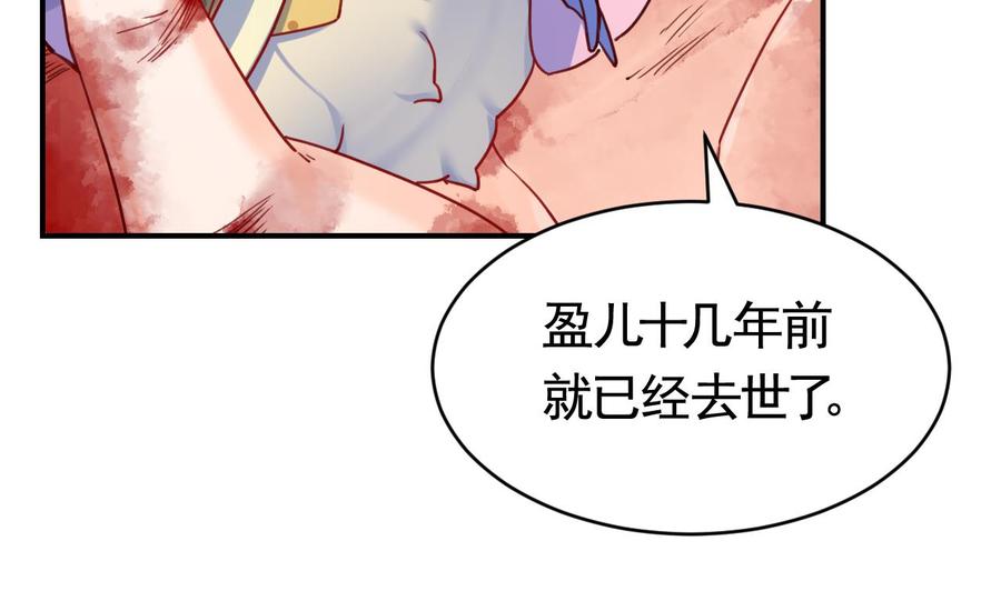 皇弟，莫提刀 - 第59话 救救我们 - 第55张图