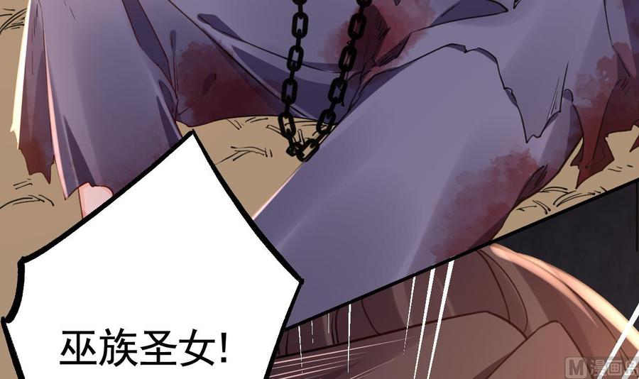 皇弟，莫提刀 - 第59话 救救我们 - 第66张图