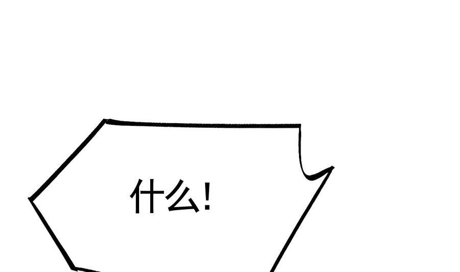 皇弟，莫提刀 - 第59话 救救我们 - 第56张图