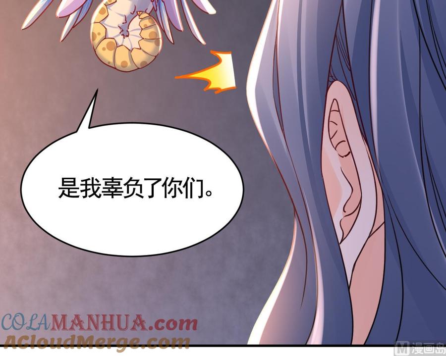 皇弟，莫提刀 - 第59话 救救我们 - 第45张图