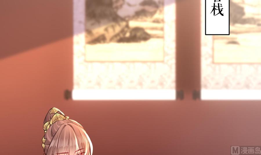 皇弟，莫提刀 - 第59话 救救我们 - 第108张图