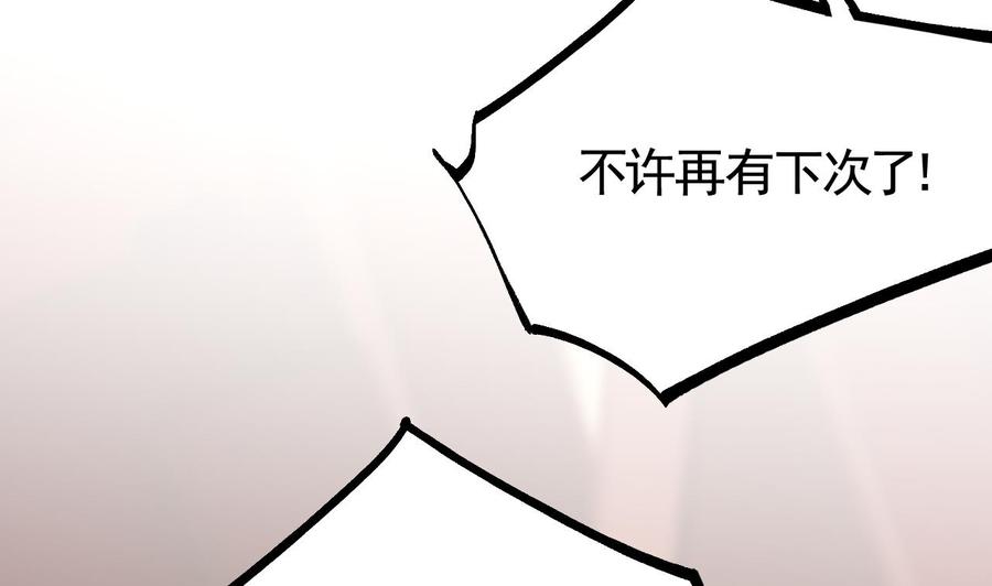 皇弟，莫提刀 - 第59话 救救我们 - 第88张图