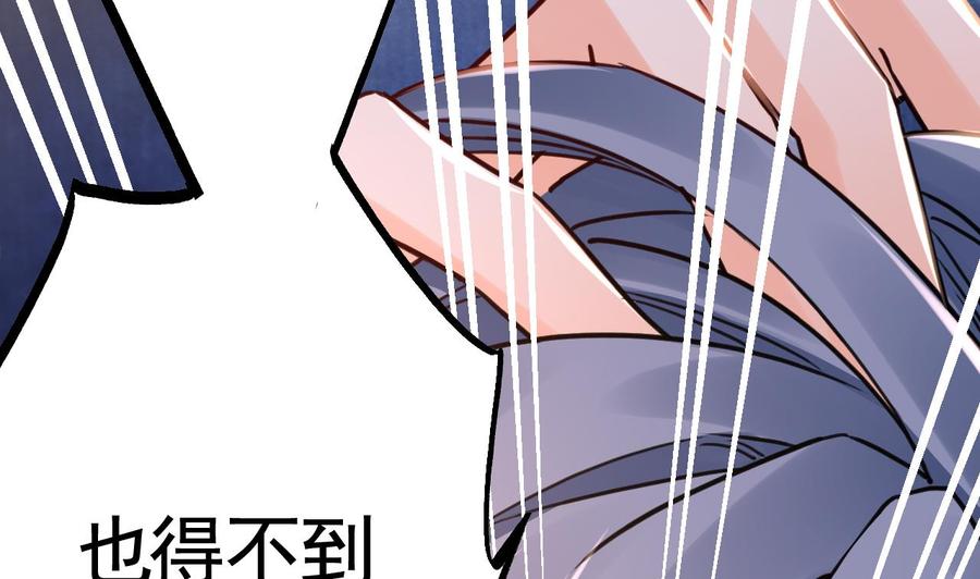 皇弟，莫提刀 - 第59话 救救我们 - 第20张图