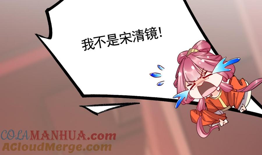 皇弟，莫提刀 - 第59话 救救我们 - 第89张图