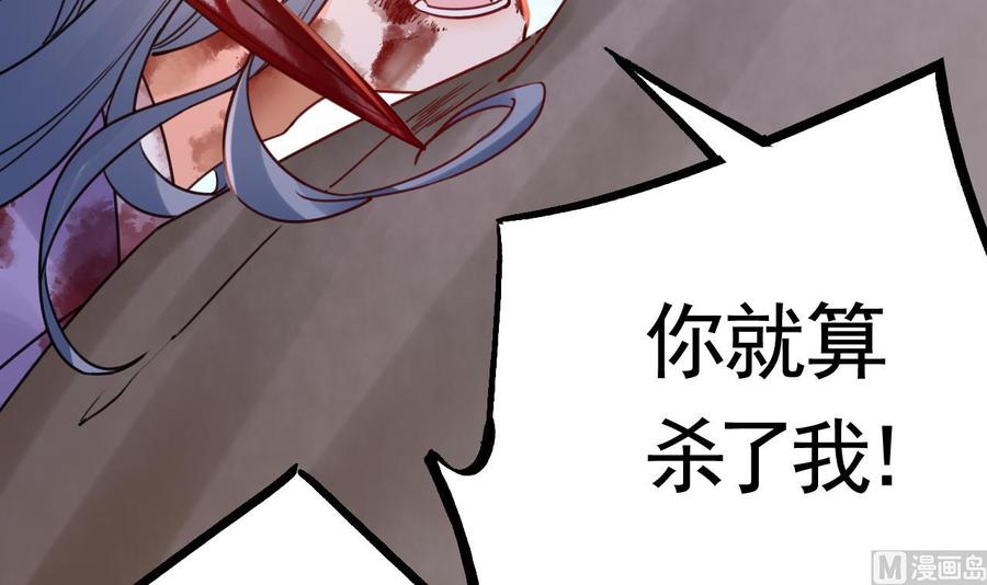 皇弟，莫提刀 - 第59话 救救我们 - 第18张图