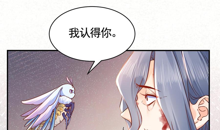 皇弟，莫提刀 - 第59话 救救我们 - 第4张图