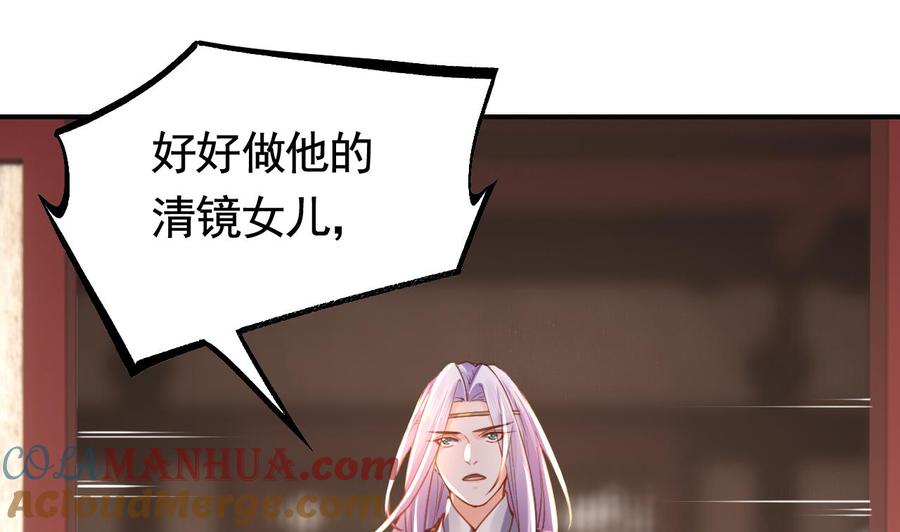 皇弟，莫提刀 - 第59话 救救我们 - 第85张图