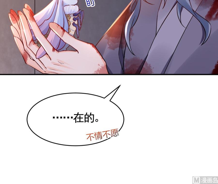 皇弟，莫提刀 - 第59话 救救我们 - 第72张图