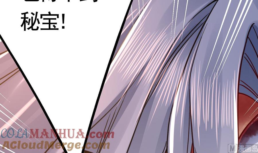 皇弟，莫提刀 - 第59话 救救我们 - 第21张图