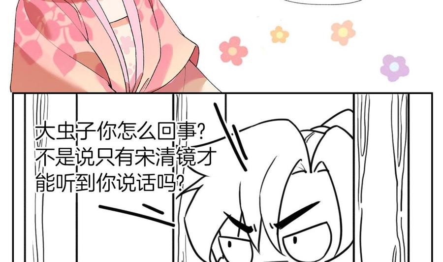 皇弟，莫提刀 - 第59话 救救我们 - 第119张图