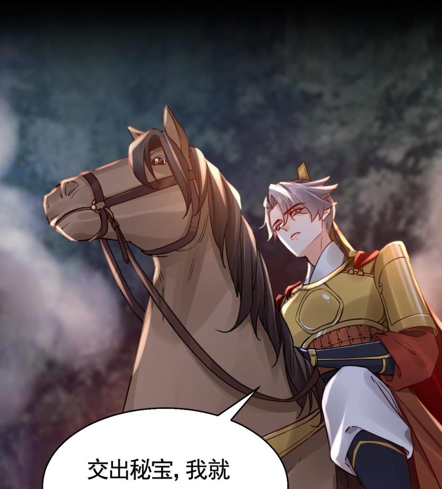 皇弟，莫提刀 - 第59话 救救我们 - 第14张图