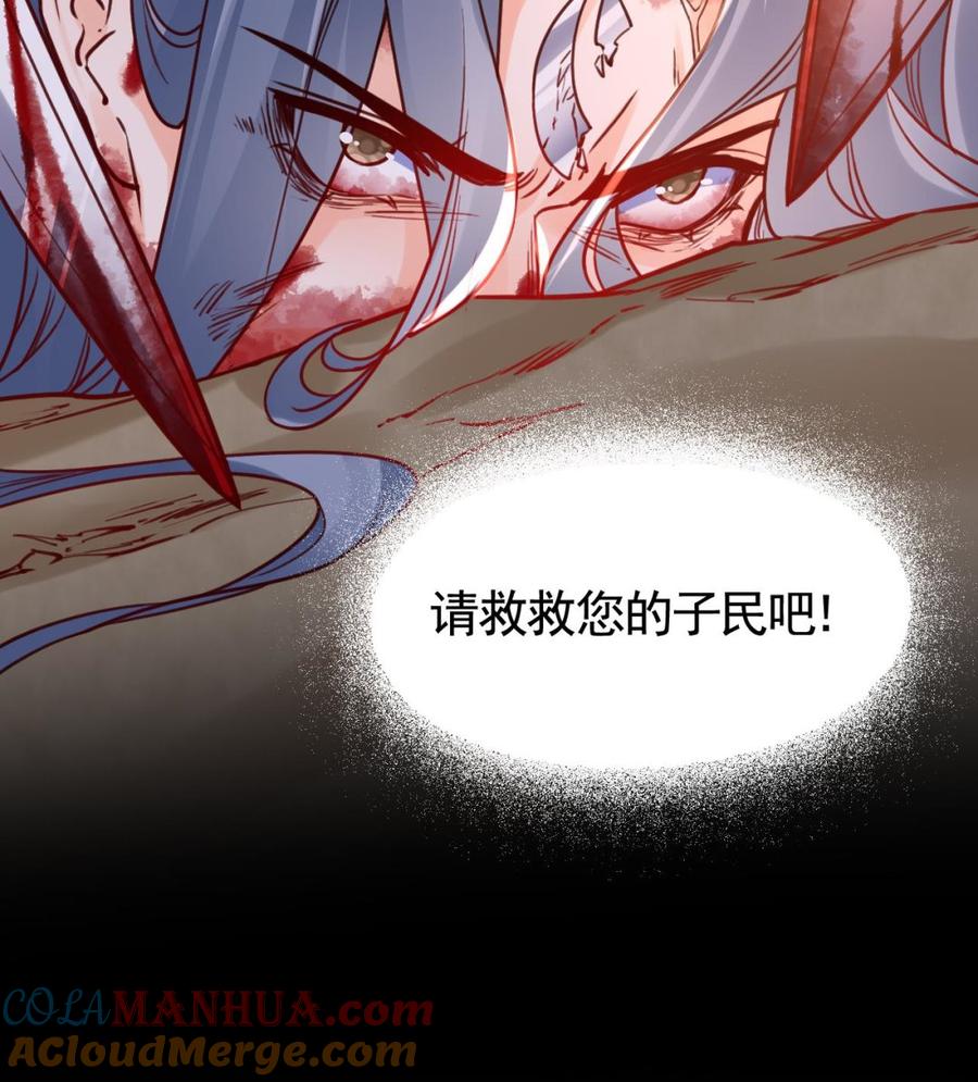 皇弟，莫提刀 - 第59话 救救我们 - 第13张图