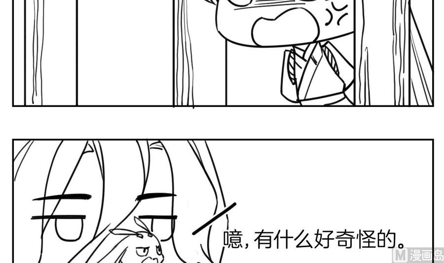 皇弟，莫提刀 - 第59话 救救我们 - 第120张图