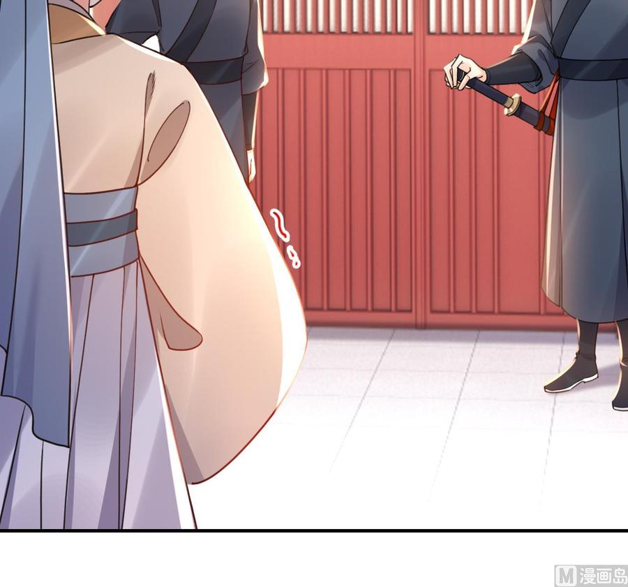 皇弟，莫提刀 - 第59话 救救我们 - 第84张图