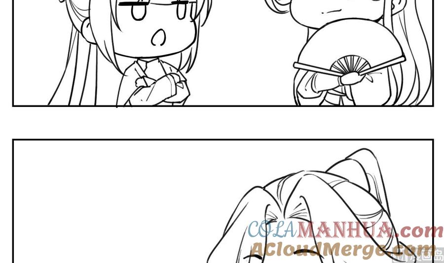 皇弟，莫提刀 - 第60话 宋漫瑶 - 第105张图