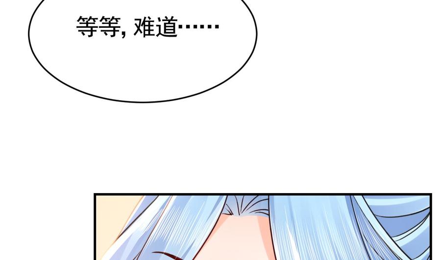 皇弟，莫提刀 - 第60话 宋漫瑶 - 第22张图