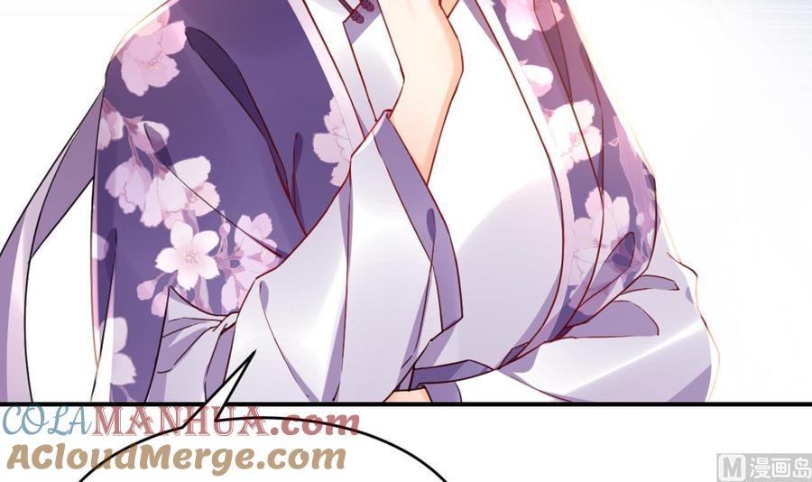 皇弟，莫提刀 - 第60话 宋漫瑶 - 第21张图