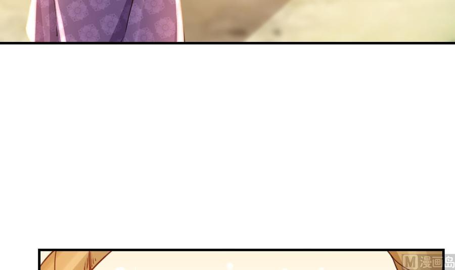 皇弟，莫提刀 - 第60话 宋漫瑶 - 第87张图